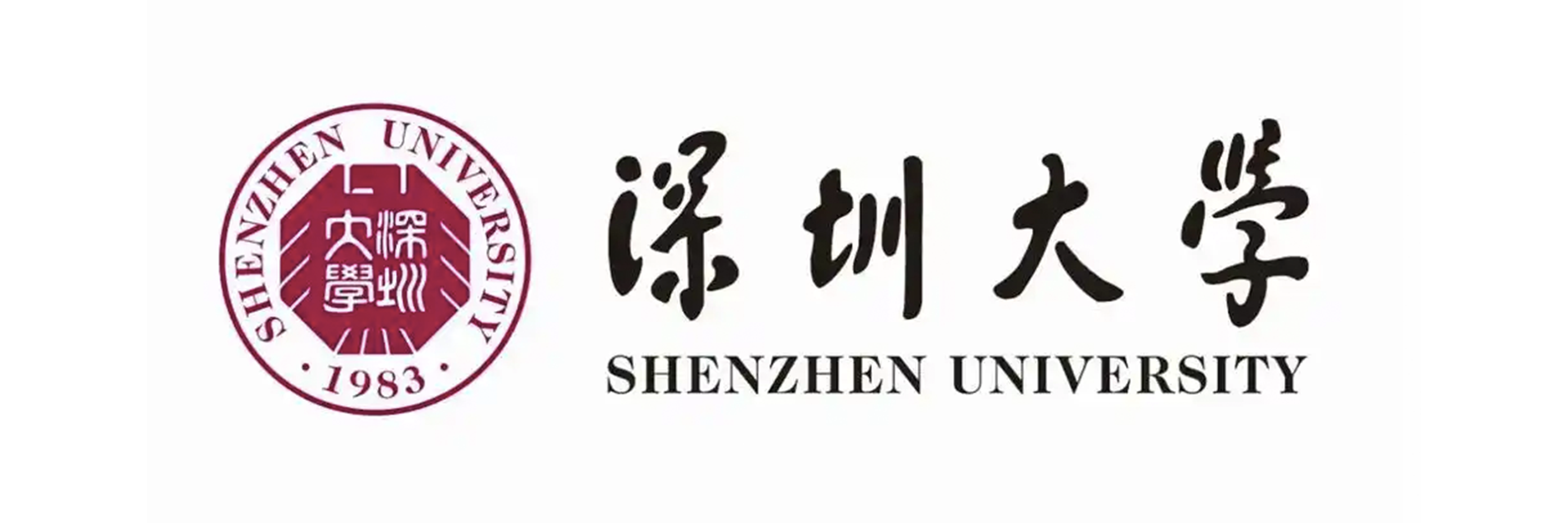 深圳大学
